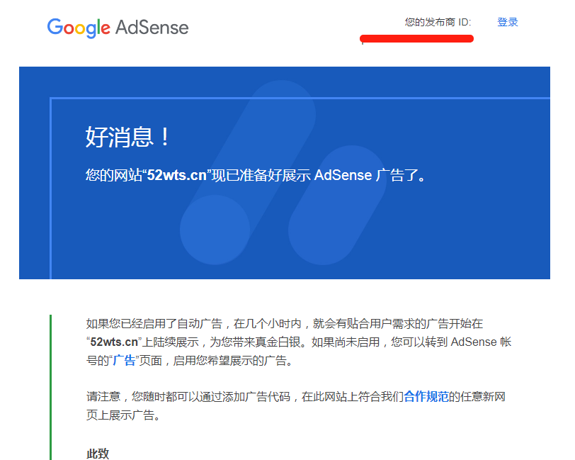 Google AdSense如何成功申请？被拒2次后申请成功的经验之谈