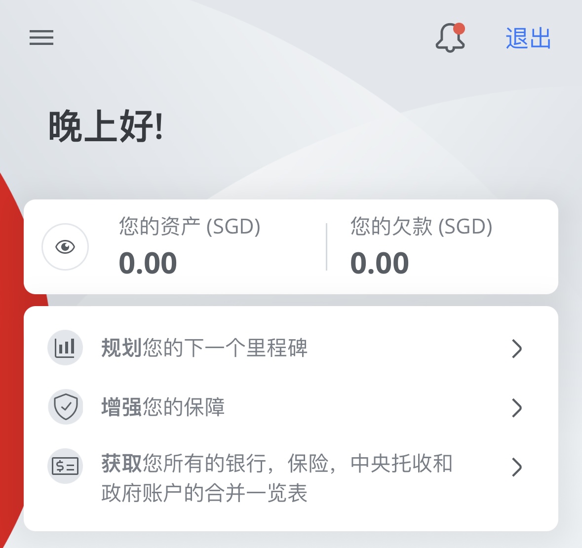 新加坡OCBC华侨银行如何注册并完成开户？