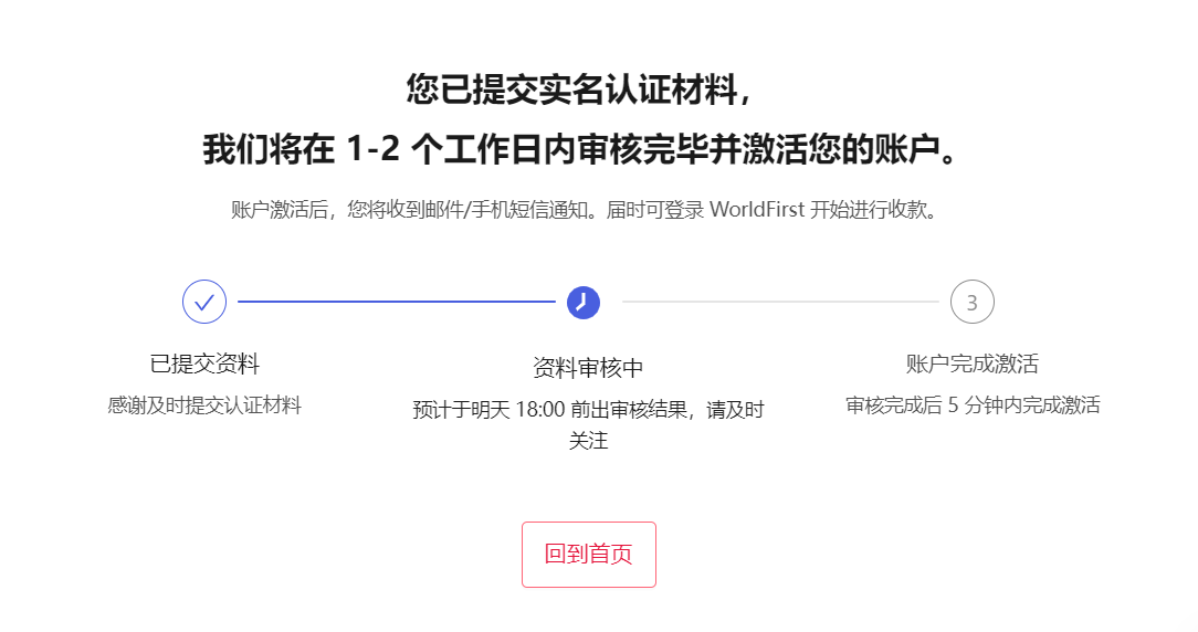 跨境支付收款平台万里汇怎么注册？需要什么注册资料？